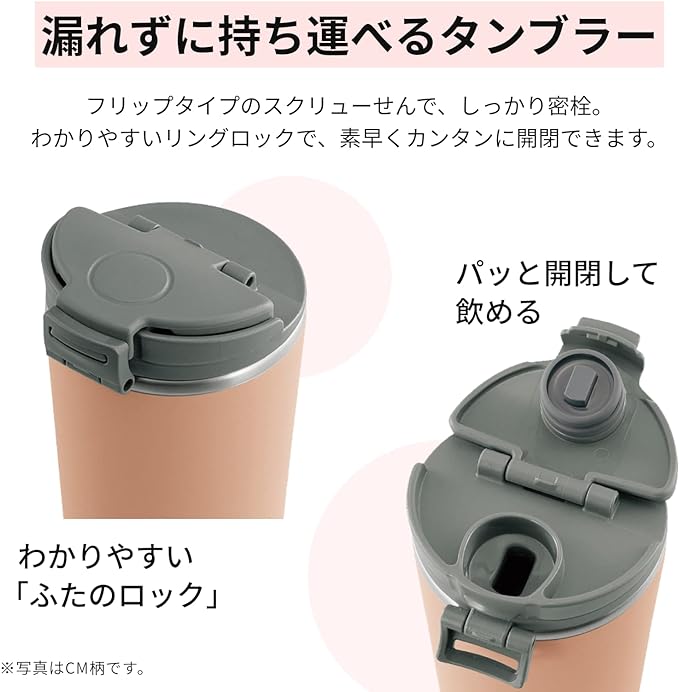ZOJIRUSHI Stainless Carry Tumbler